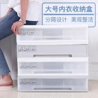 装内衣内裤的收纳盒抽屉式袜子收纳盒整理箱家用加大号分隔收纳盒