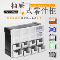 瑞美拓零件盒抽屉式乐高收纳箱收纳盒螺丝盒电子元件盒 零件柜