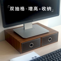 放电脑显示器的增高架桌面收纳盒多功能抽屉式办公室垫高底座创意