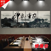 重庆印象火锅港城印象墙画饭店饭馆老重庆老火锅店背景墙面装饰画