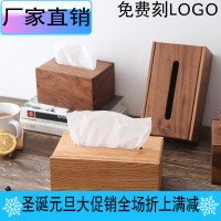 黑胡桃木纸巾盒实木抽纸盒简约榫卯创意日式家用客厅桌面餐巾纸盒