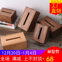 黑胡桃收纳实木纸巾盒简约木质日式创意抽纸盒客厅家用餐巾盒logo