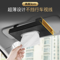 车载纸巾盒抽挂遮阳板创意汽车抽纸盒椅背挂式卫生纸巾盒车内车用