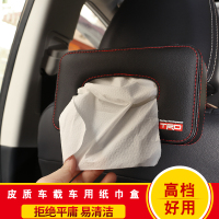 2018款丰田新rav4荣放奕泽IZOA/CHR车用纸巾盒挂式车内坐式抽纸盒