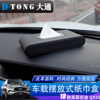 专用于英菲尼迪家居车用皮革纸巾盒汽车车载纸巾盒车内高档抽纸盒