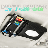 汽车纸巾盒遮阳板挂式车用抽纸盒多功能车载餐巾纸盒创意车内用品