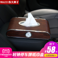 汽车多功能车载纸巾盒座式防滑 车用卫生纸抽纸盒 扶手箱固定创意