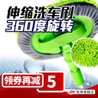 龟牌旗舰店伸缩式洗车拖把刷车工具软毛擦车长柄除尘扫灰汽车掸子