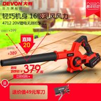大有20V锂电无刷吹风机工业级施工除尘器4712
