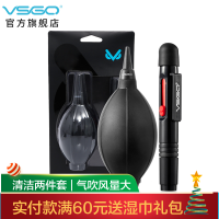 VSGO威高气吹镜头笔单反清洁套装 皮老虎 碳粉毛刷除尘养护工具