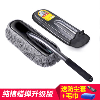汽车掸子除尘掸纯棉蜡刷擦车拖把清洁用品洗车工具除尘用蜡拖刷子