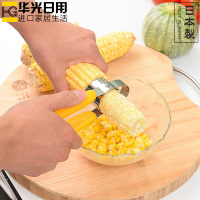日本进口家用不锈钢剥玉米神器玉米粒脱粒器厨房小工具棒子分离器