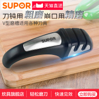 苏泊尔经典系列磨刀器家用磨刀石可磨菜刀骨刀厨房用品 小工具