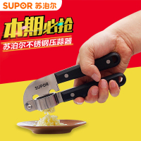 苏泊尔压蒜器 不锈钢kg14b1 蒜泥器 挤蒜器 厨房小工具 厨具