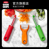 美国OXO奥秀不锈钢削皮刀3件套果土豆去刮皮刀器厨房工具套装