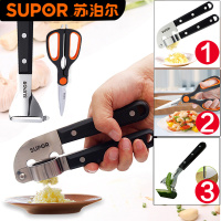 苏泊尔不锈钢压蒜器蒜泥器厨房吸盘多用剪刨皮刀削皮厨房工具套装