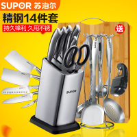 苏泊尔全套不锈钢厨房套刀+全套不锈钢铲勺 套装刀具铲勺多用工具
