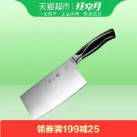 张小泉锐志钼钒钢切片刀湿式开刃锋利厨师切菜切肉菜刀厨房工具