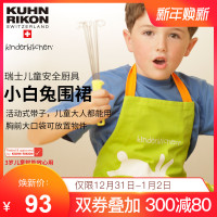 瑞士KuhnRikon力康 Apron Rabbit 小兔围裙 儿童厨房工具