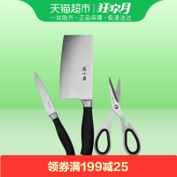 张小泉厨房刀剪三件套果刀厨房剪不锈钢刀具菜刀厨房工具