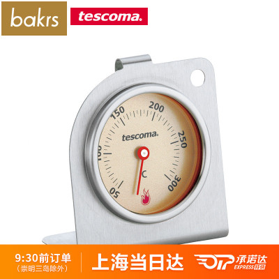 tescoma厨房烤箱温度计 家用不锈钢精准温度计 捷克进口 烘焙工具