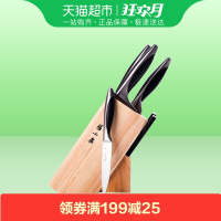 张小泉刀具套装厨房不锈钢家用菜刀切片刀果刀7件套厨房工具