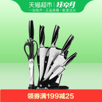 张小泉锋颖不锈钢刀具套装切片刀斩骨刀七件套菜刀厨房工具