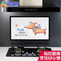 宝优妮厨房防油贴纸灶台贴煤气灶吸油烟机自粘墙贴家用防瓷砖贴