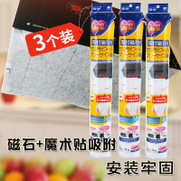 日本油烟机吸油纸过滤棉无纺布家用厨房油烟贴纸油烟机防油贴纸