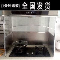 定制厨房灶台挡油板 玻璃油烟机罩 防油挡板贴纸 隔热炒菜防油溅