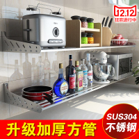 304不锈钢厨房用品置物架壁挂墙上烤箱微波炉放锅厨具层架1层墙壁