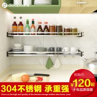 多朋 304不锈钢厨房置物架壁挂墙上料味料用品酱油醋收纳架子