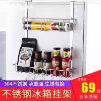 越木 创意冰箱挂架厨房置物架 侧壁厨房收纳挂架料架厨房用品