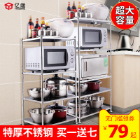 不锈钢置物架落地多层厨房用品具整理微波炉烤箱收纳储物架子餐具