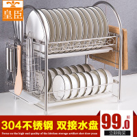 皇臣 304不锈钢双层碗架快速沥架厨房置物架用品收纳放碗碟架
