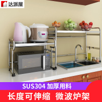 达派屋304不锈钢可伸缩厨房置物架微波炉架烤箱架2层橱柜收纳用品