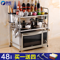 奥佐不锈钢厨房置物架微波炉架子烤箱架储物架料架刀架用品落地