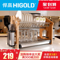 HIGOLD/悍高 不锈钢碗架沥架碗碟架厨房置物架收纳碗盘用品