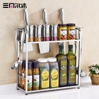 尔沫304不锈钢厨房置物架2层架用品用具收纳架刀架双层味料架