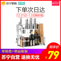 四季沐歌 厨房置物架收纳架料架刀架厨房用品筷子筒厨房挂件