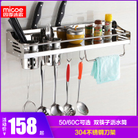 四季沐歌厨房置物架壁挂收纳五金刀架用品味料304不锈钢挂件