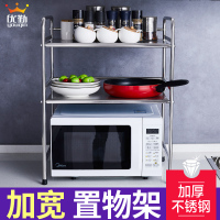 优勤不锈钢厨房置物架微波炉架子烤箱架收纳储物架料架刀架用品