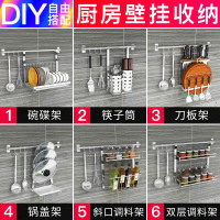 厨房挂件 不锈钢挂架免打孔挂墙挂杆挂钩架壁挂置物架刀架收纳架