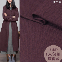 棉麻布料服装面料厚砂洗纯苎麻复古纯色高档秋冬外套裤子亚麻面料
