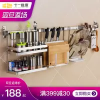 十一维度 厨房置物架壁挂厨房用品收纳架碗架料架菜架不锈钢304