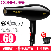 康夫电吹风机家用理店不伤大功率冷热风学生风筒电风吹廊一