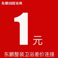 邮费补差价价
