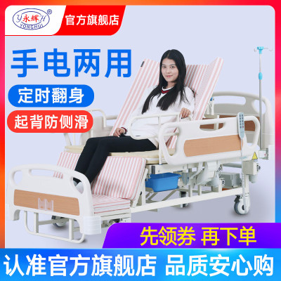 永辉电动护理床家用多功能床瘫痪老人床病人医用床带便孔病床