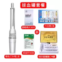 三头采血笔点刺血针拔罐刺络医用无痛放血笔泻血器排瘀家用梅花针