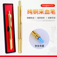 纯铜血糖采血笔点刺血针拔罐刺络医用家用无痛一次性放血泻血排淤